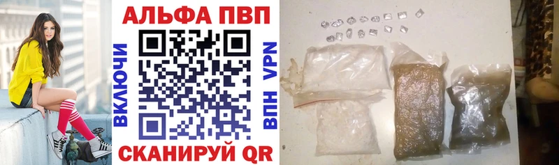 Купить закладки  Волчанск  Alpha PVP крисы CK 