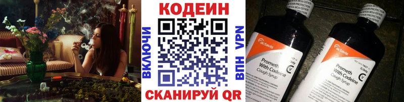 Кодеиновый сироп Lean Purple Drank  Купить  Волчанск 