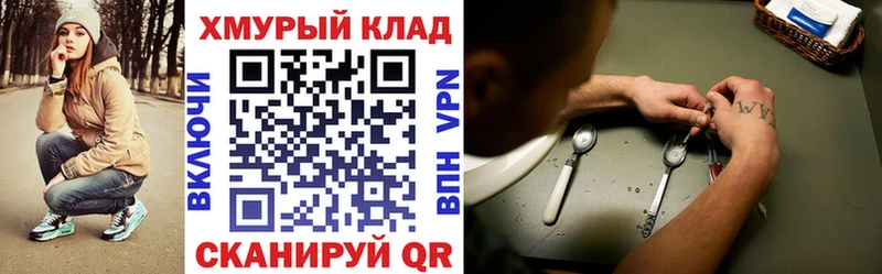 ГЕРОИН VHQ  Купить где  Волчанск 