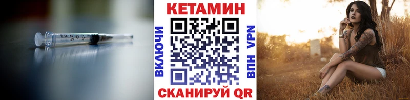 Кетамин VHQ  Купить закладки  Волчанск 