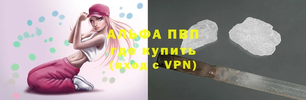 альфа пвп Бугульма