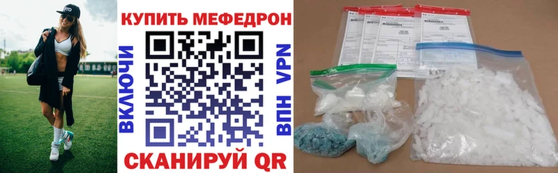 Меф мяу мяу  Купить  Волчанск 