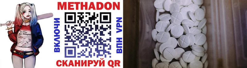 Купить где  Волчанск  МЕТАДОН VHQ 